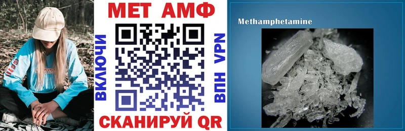 АМФ 97%  продажа наркотиков  МЕГА зеркало  Плёс 
