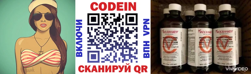 Кодеиновый сироп Lean напиток Lean (лин)  Плёс 
