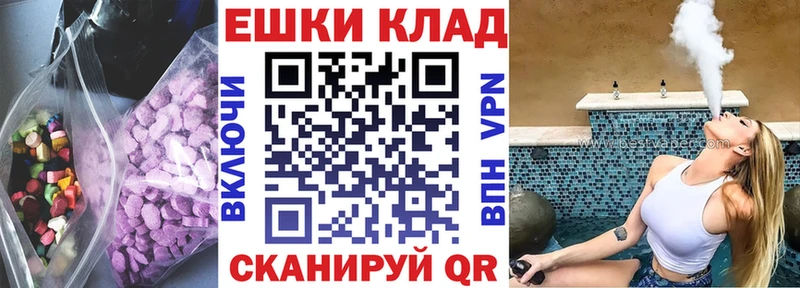 Ecstasy круглые  где найти   Плёс 