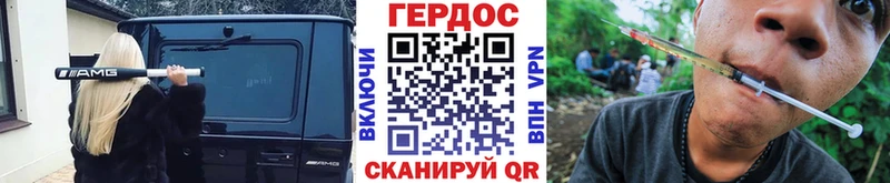 Героин герыч  Плёс 