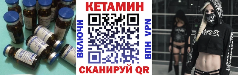 КЕТАМИН VHQ Плёс