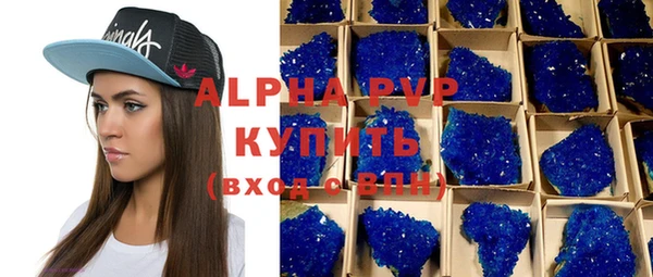 альфа пвп Армянск