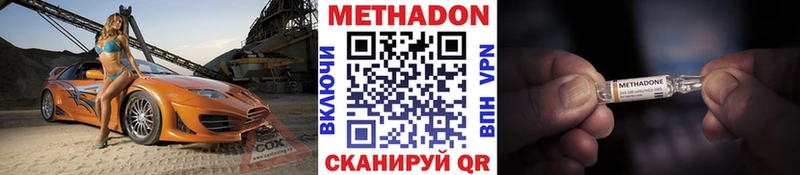 Метадон кристалл  Плёс 