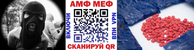 МЕТАМФЕТАМИН мет  Плёс 